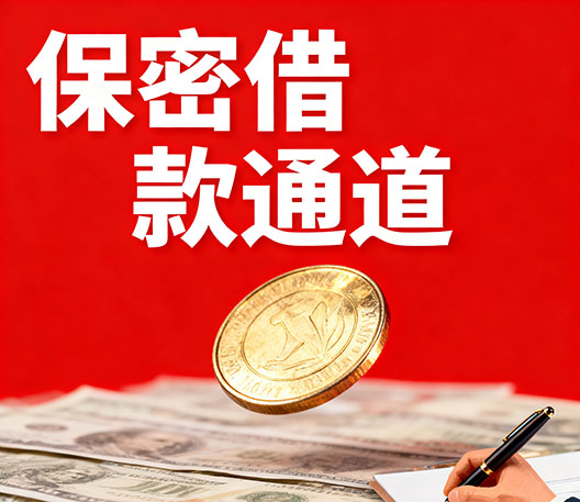 聊城水钱空放当场拿钱-聊城大额短借-聊城民间短期水钱借款